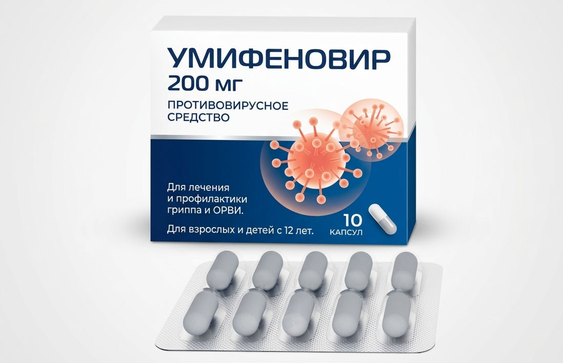 Упаковка и блистер препарата Умифеновир 200 мг с капсулами — совместимость Арбидола и алкоголя.